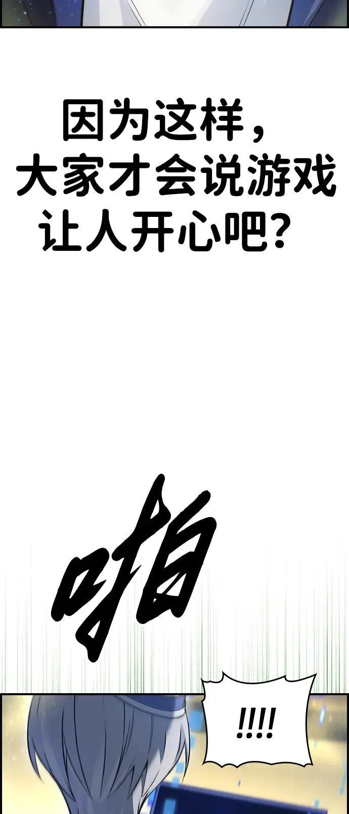 第13话 第77页