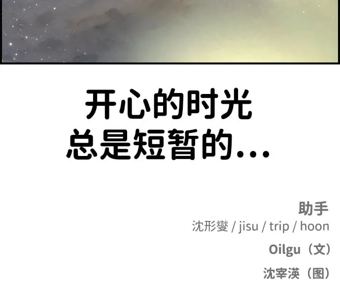第13话 第80页