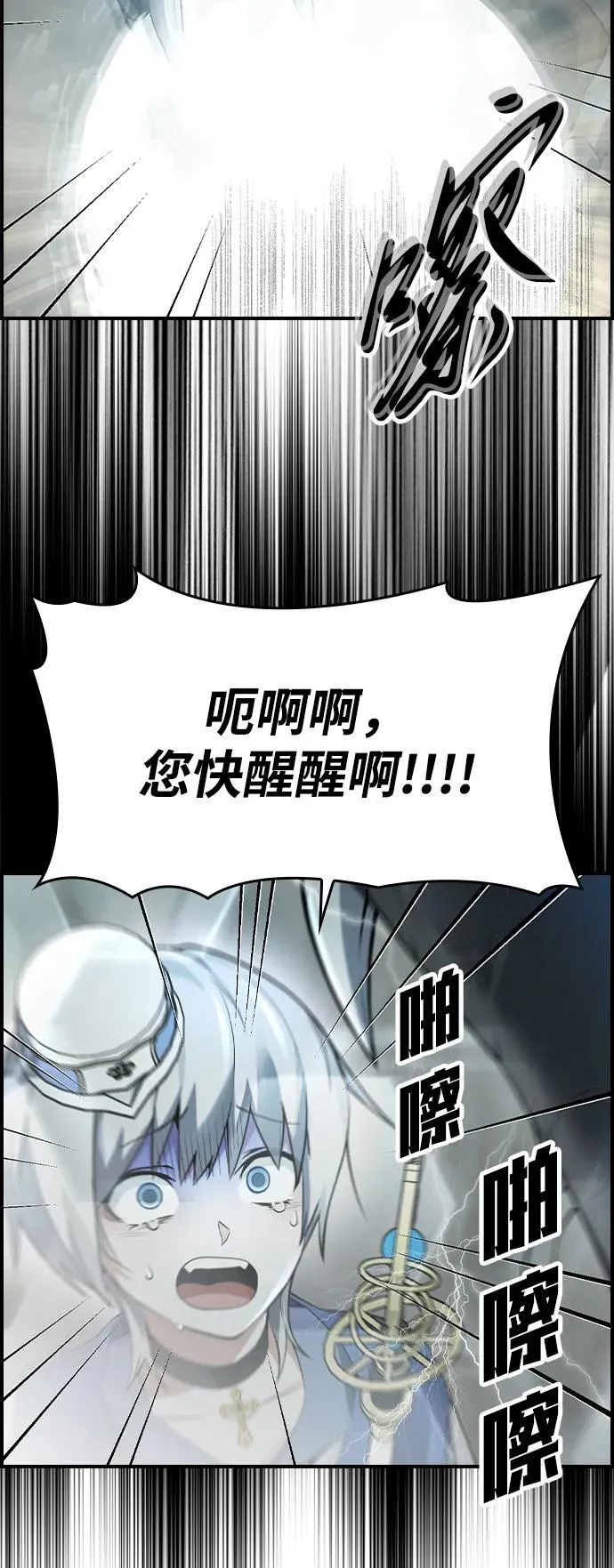 第12话 第13页