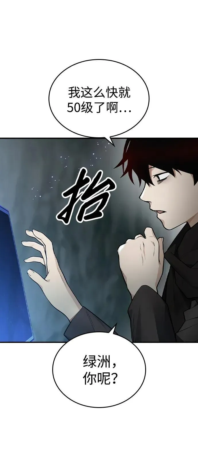 第12话 第31页