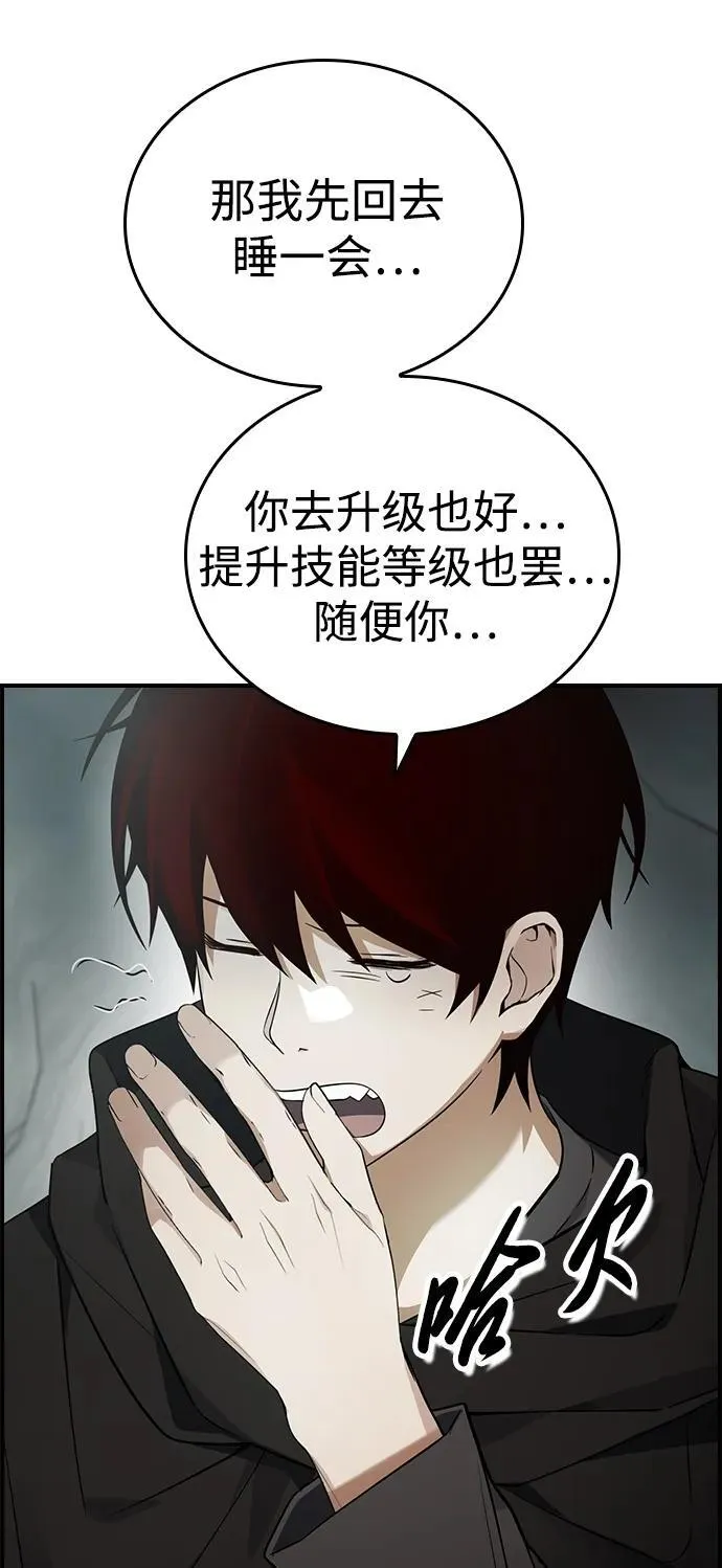 第12话 第33页