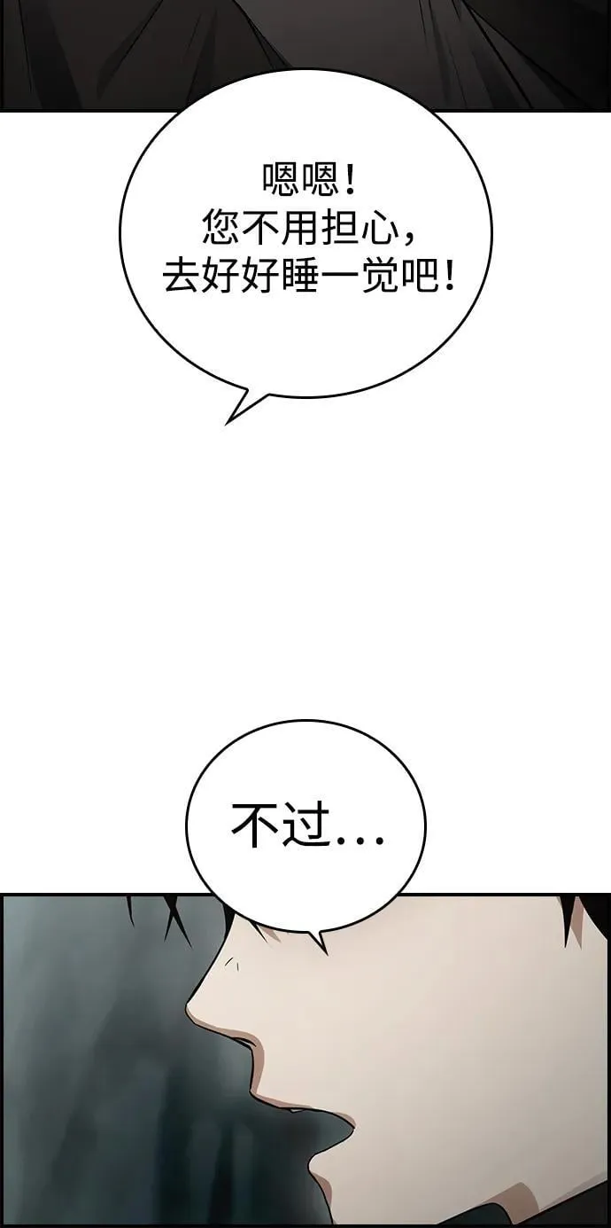 第12话 第34页