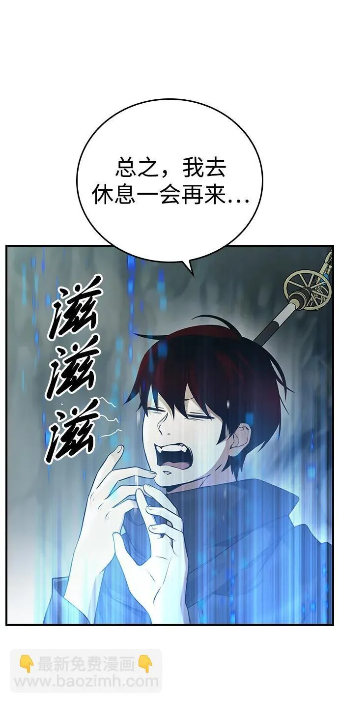 第12话 第38页