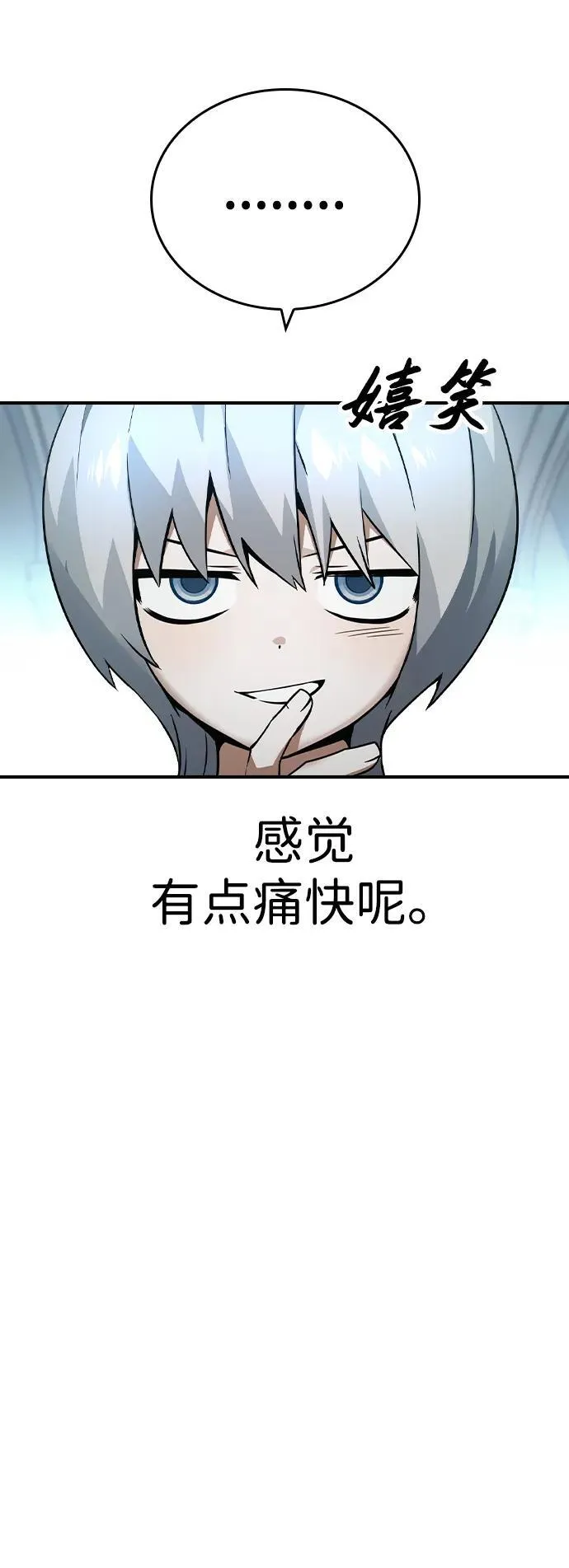 第12话 第41页