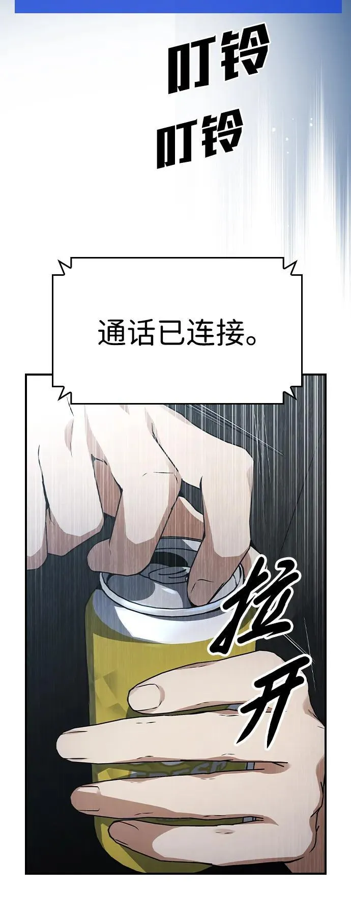 第12话 第44页