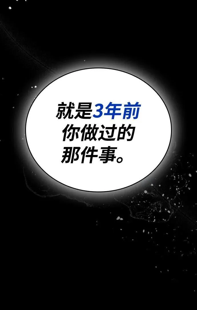 第12话 第54页