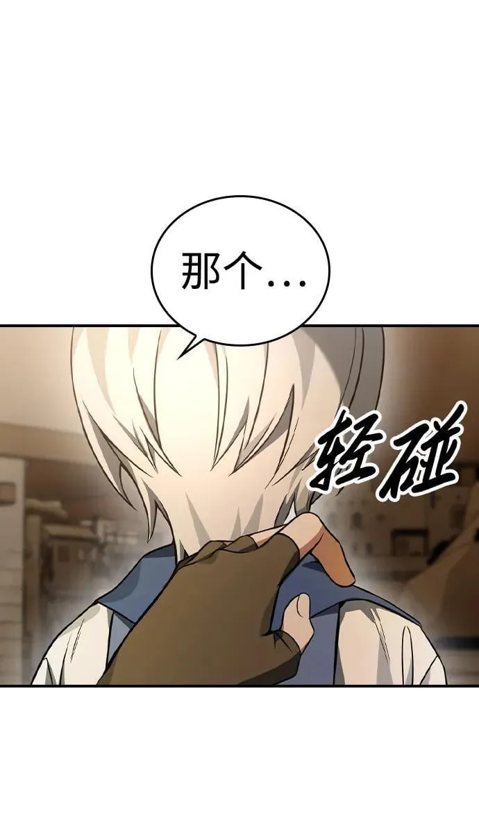 第12话 第75页