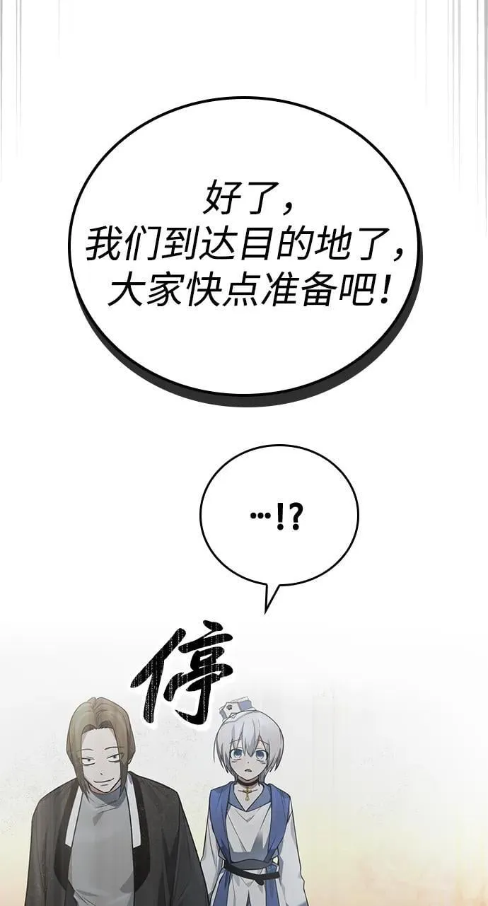 第12话 第92页