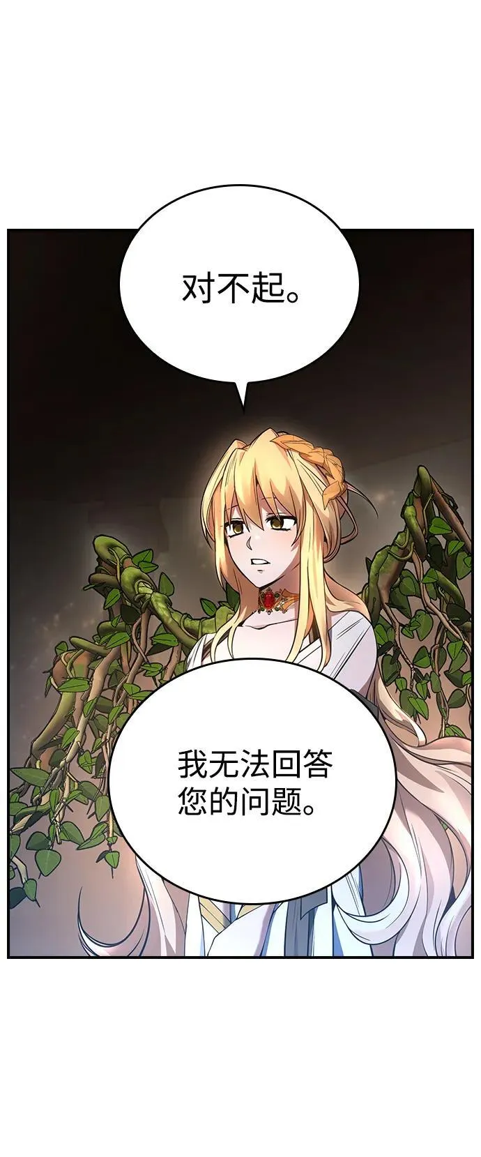 第11话 第15页