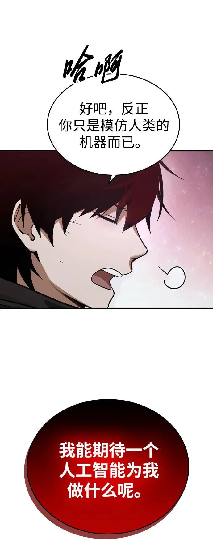 第11话 第17页
