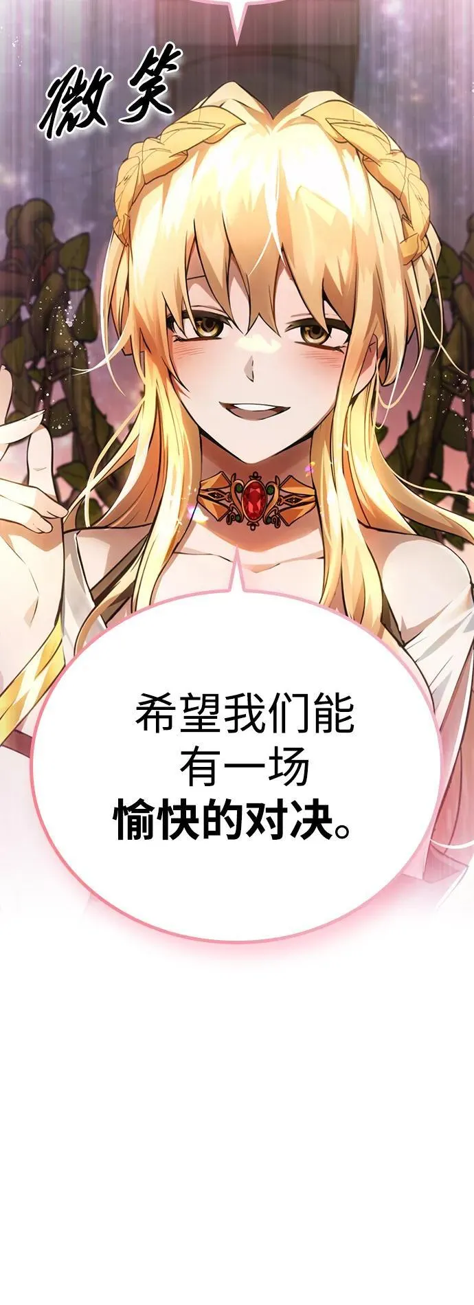 第11话 第31页