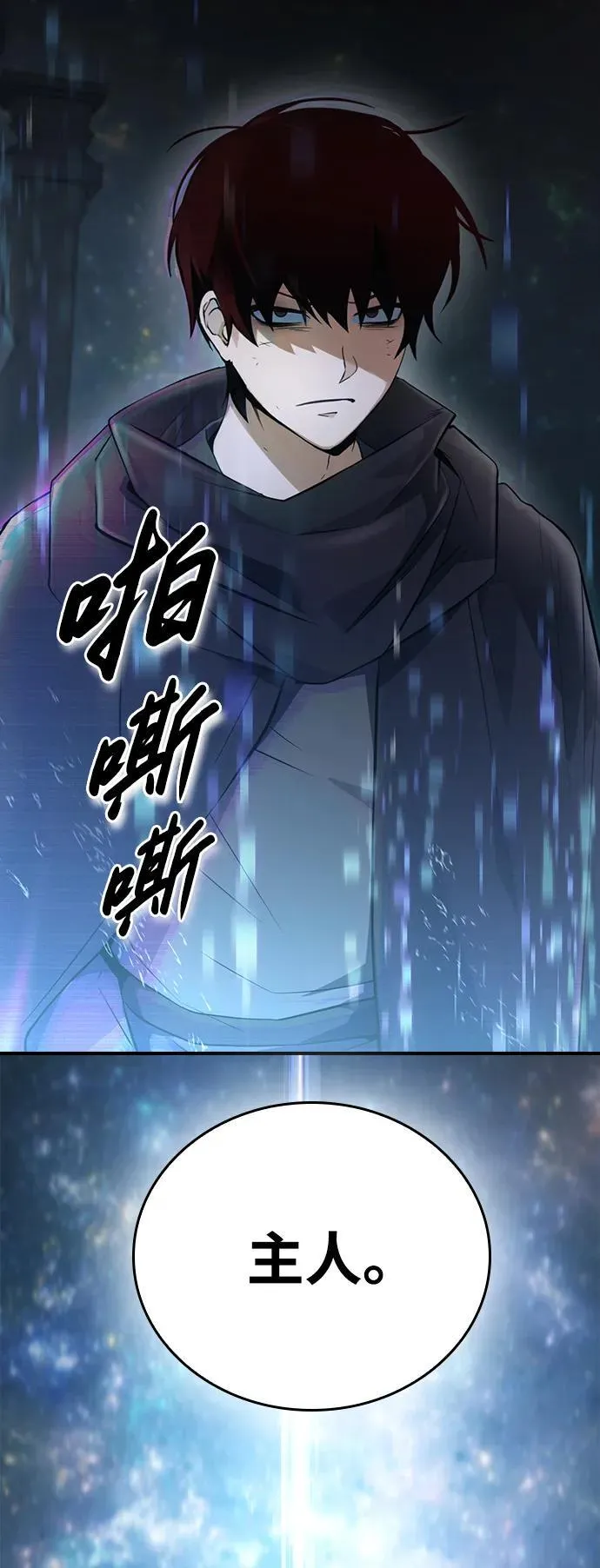 第11话 第43页