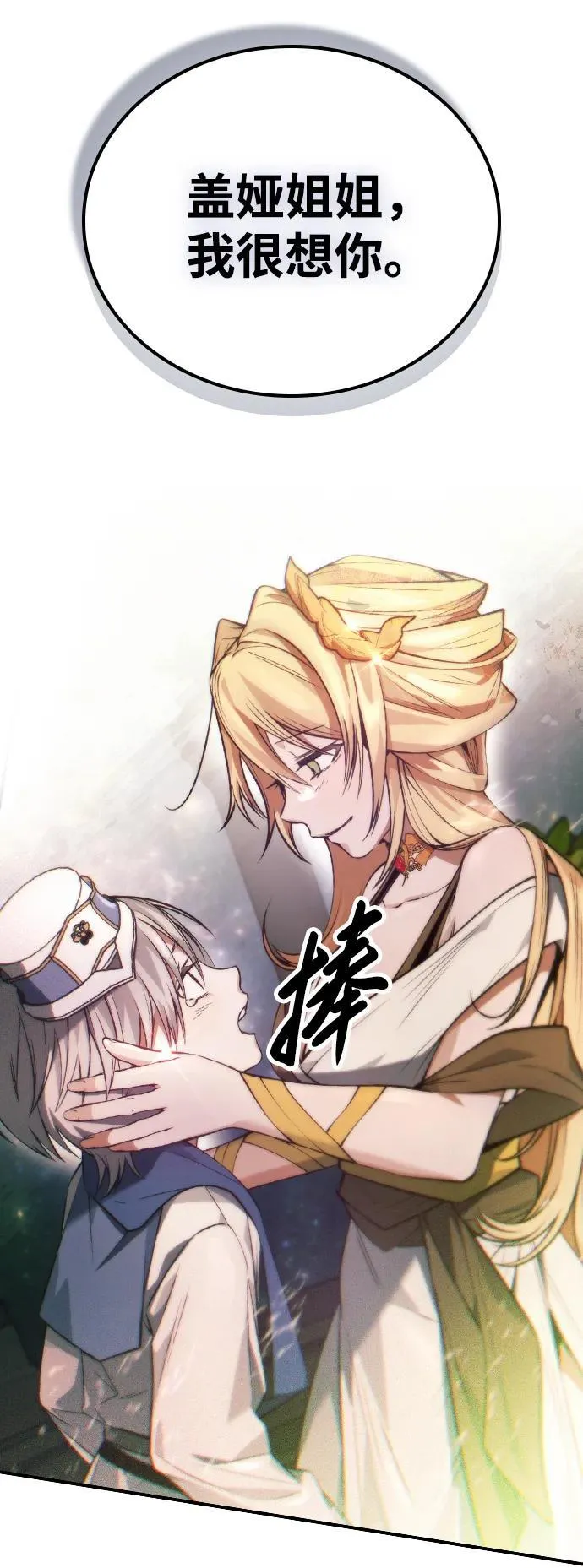 第11话 第54页