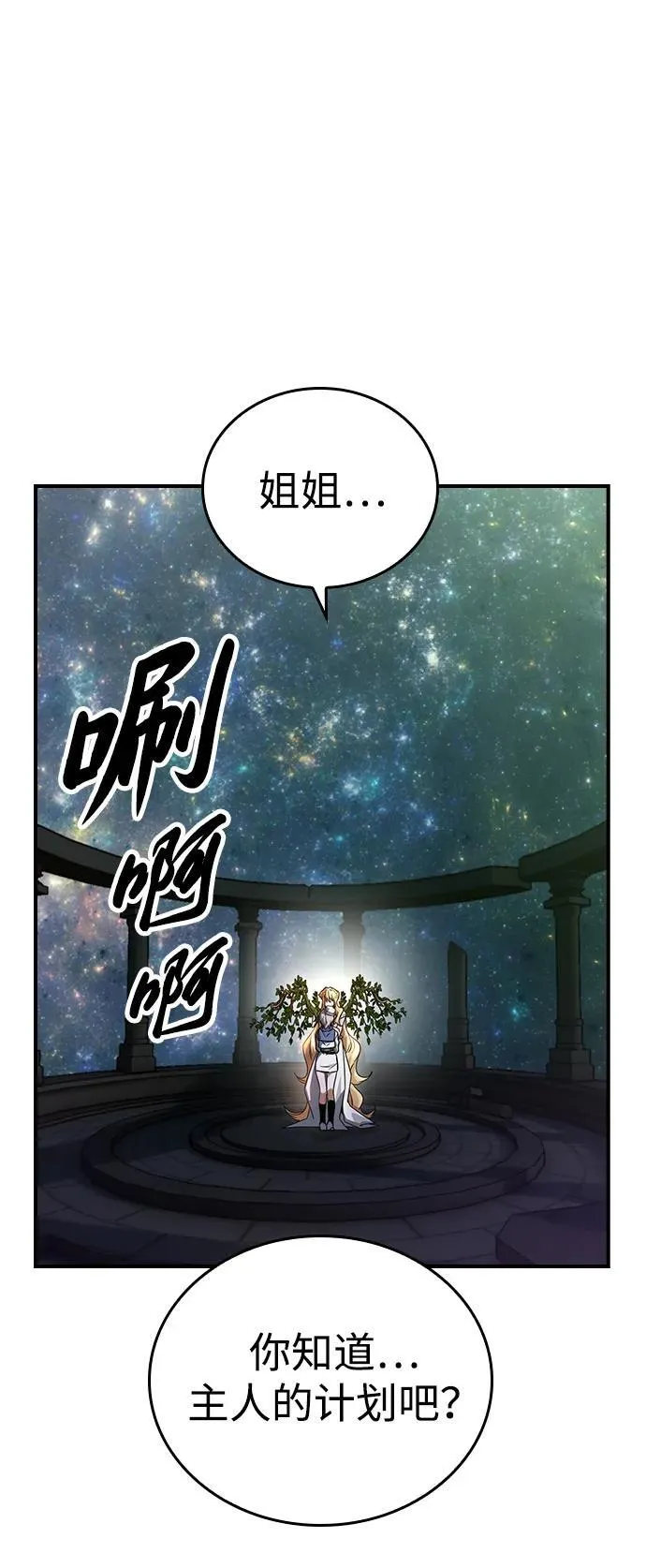 第11话 第55页