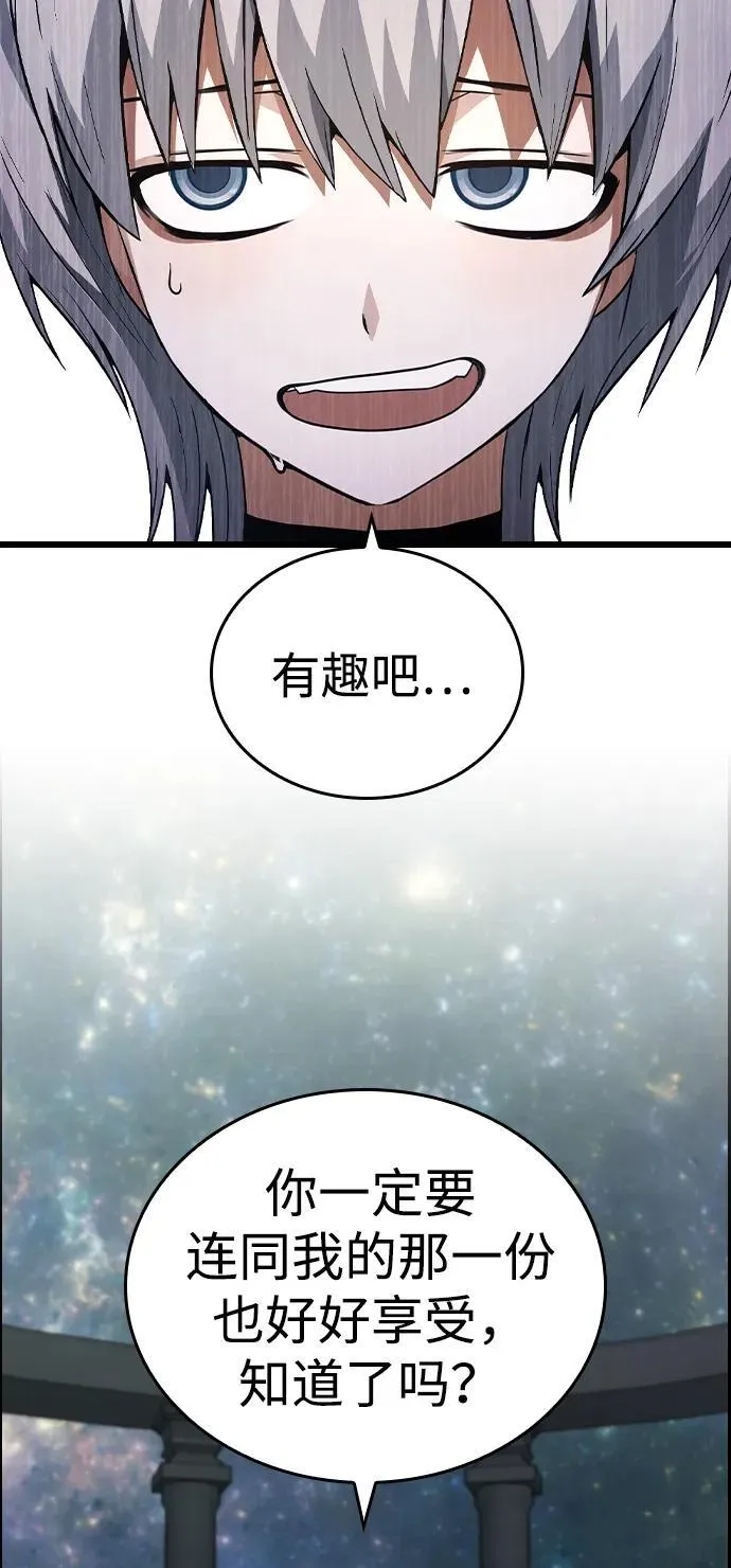 第11话 第66页