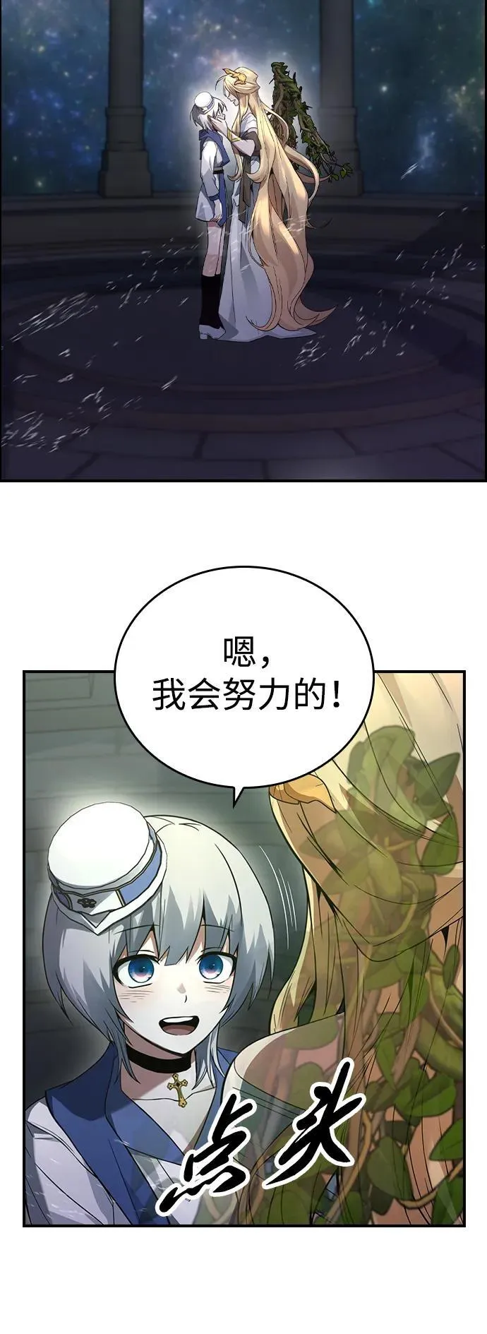 第11话 第67页