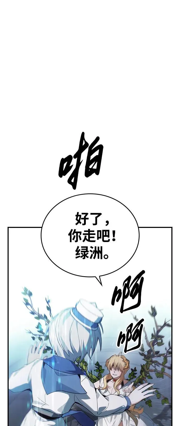 第11话 第68页