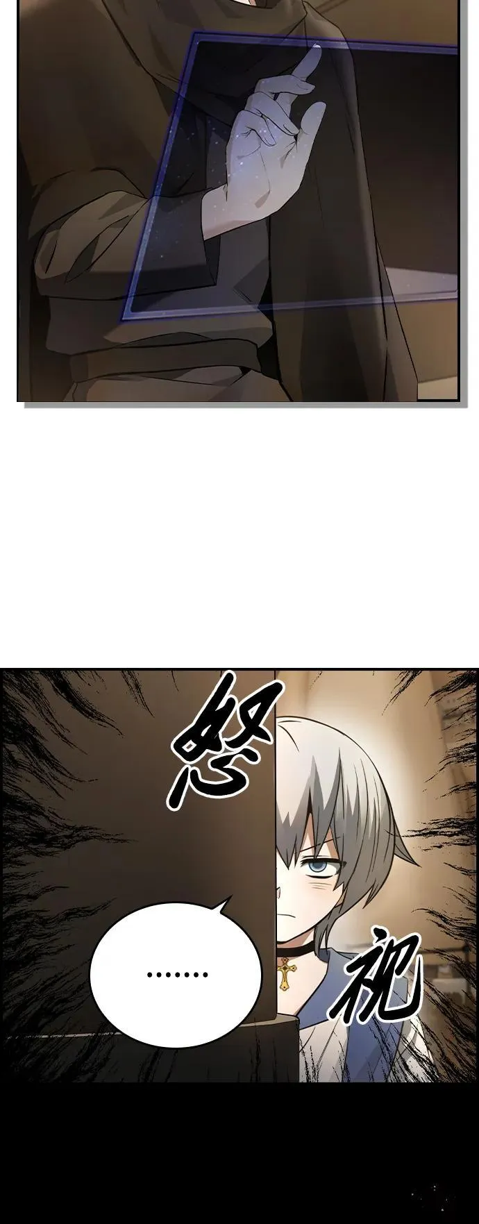 第11话 第75页