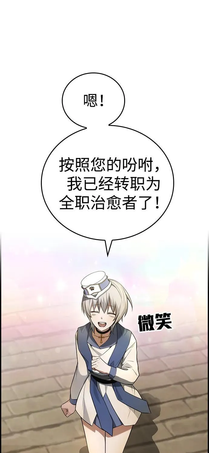 第11话 第81页