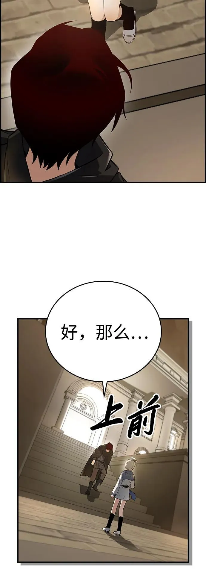 第11话 第82页