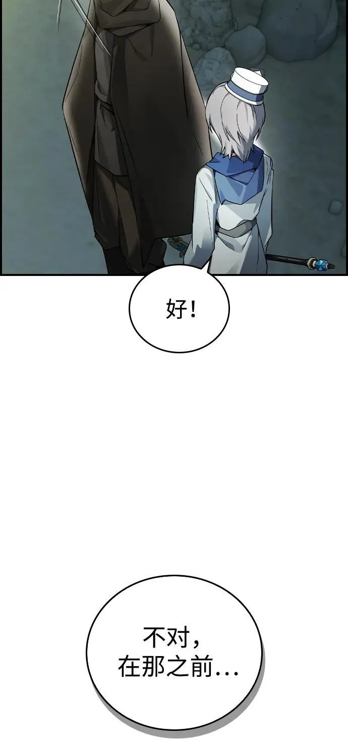 第10话 第10页