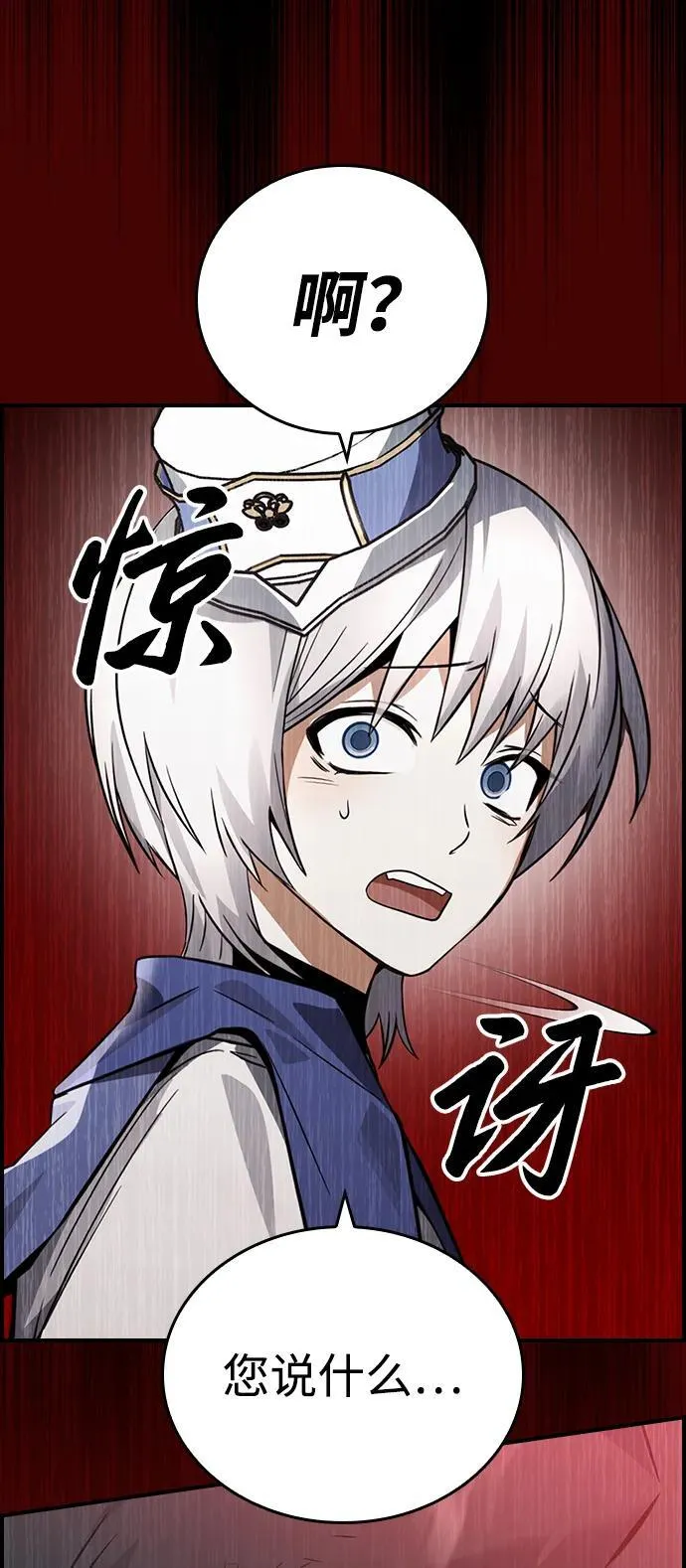第10话 第26页