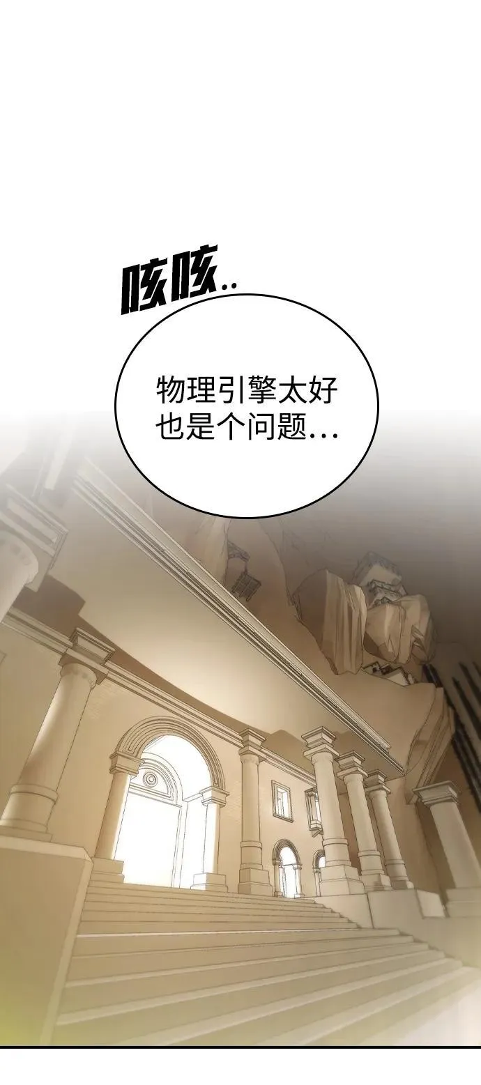 第10话 第53页