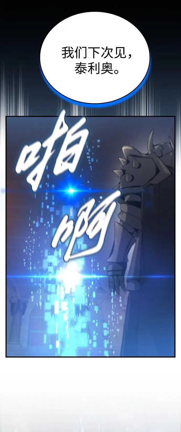 第10话 第78页