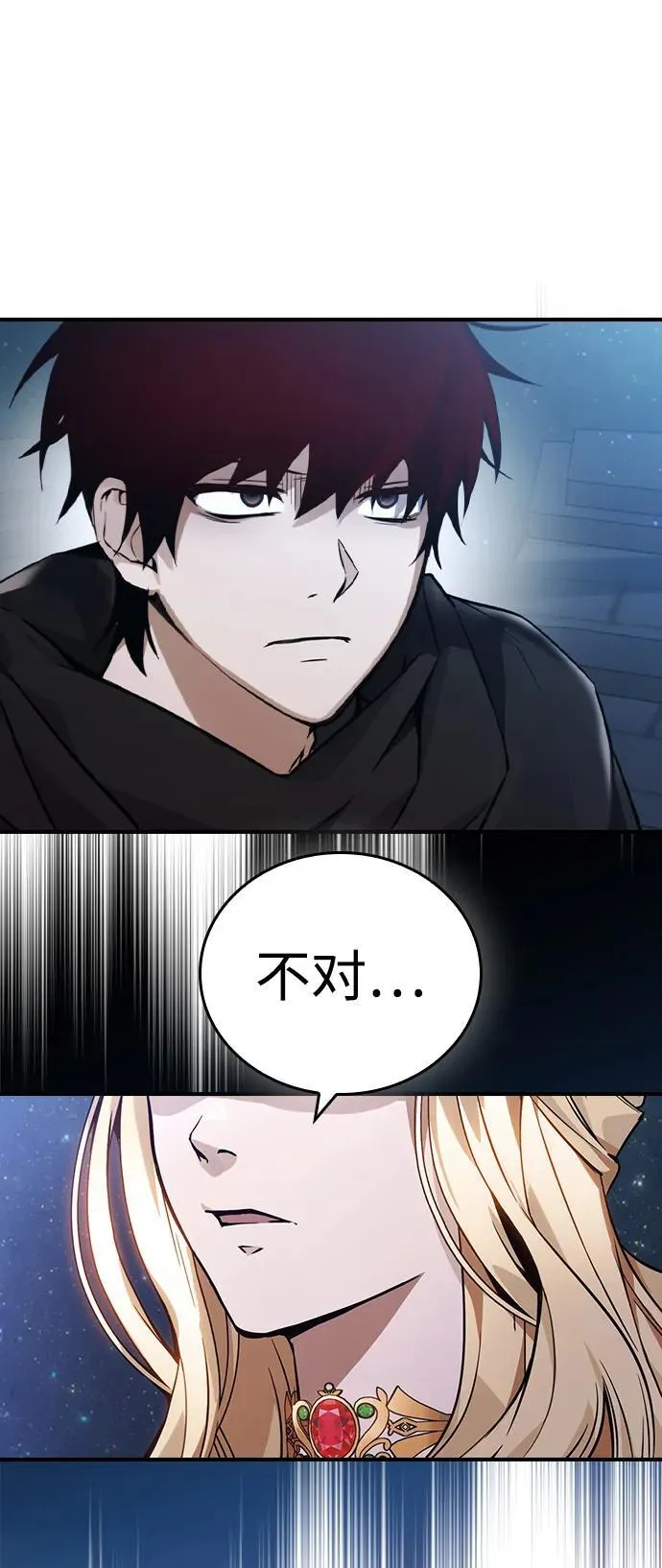 第10话 第84页