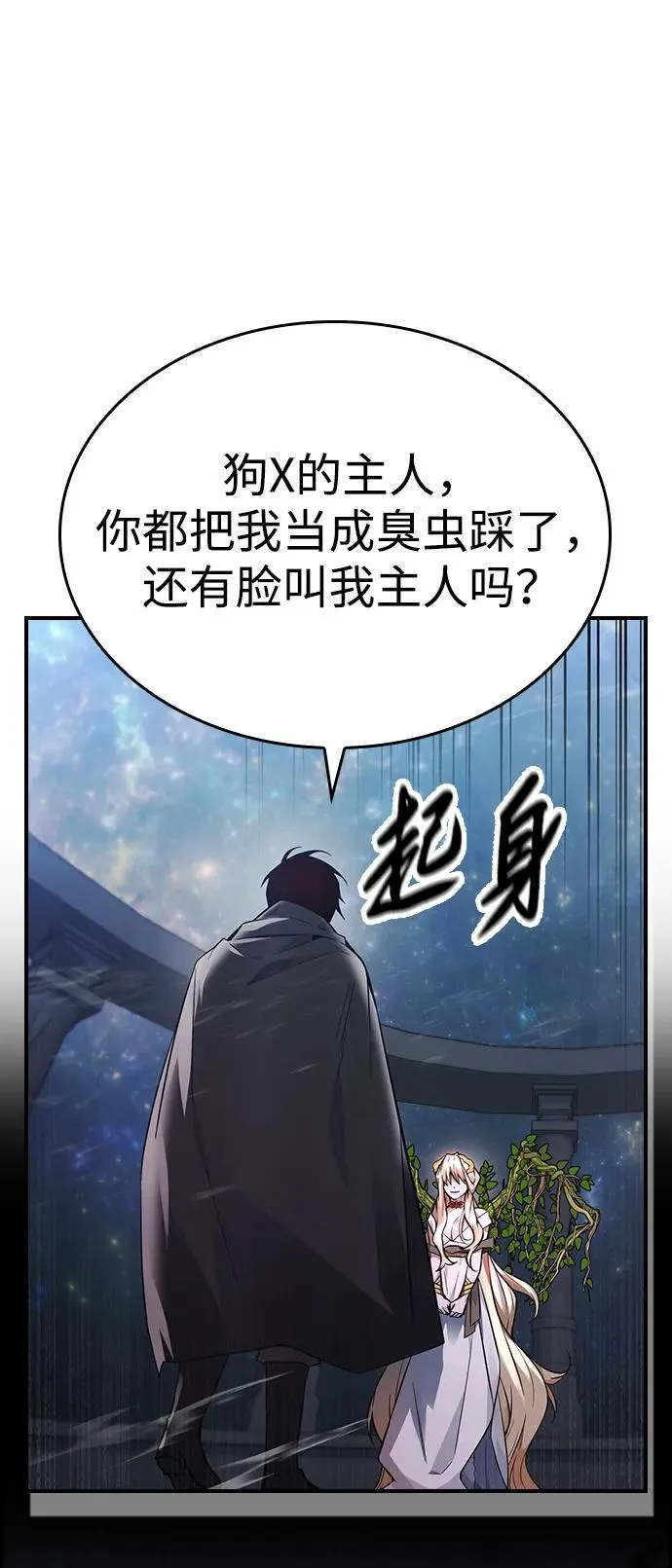 第10话 第86页