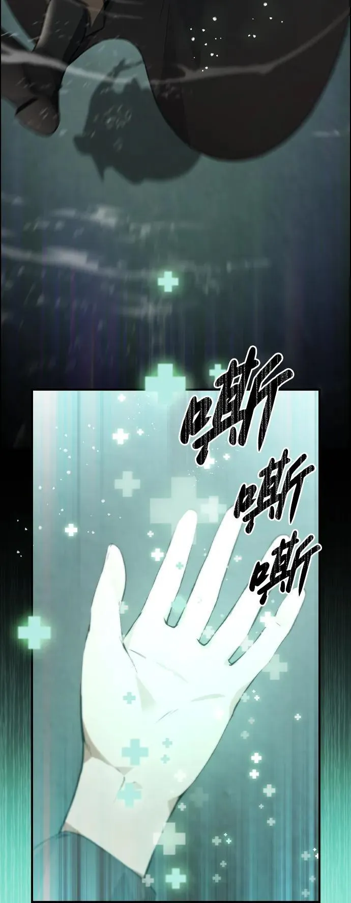 第9话 第30页