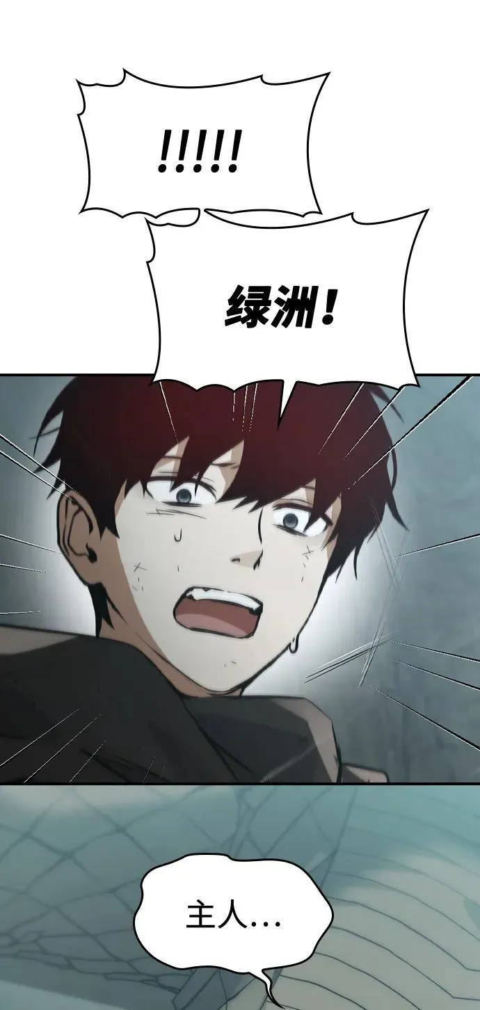 第9话 第43页