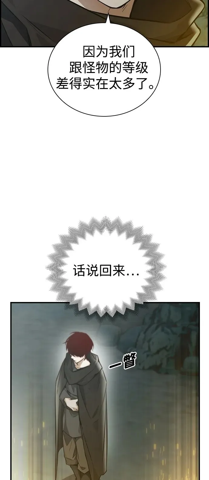 第9话 第50页