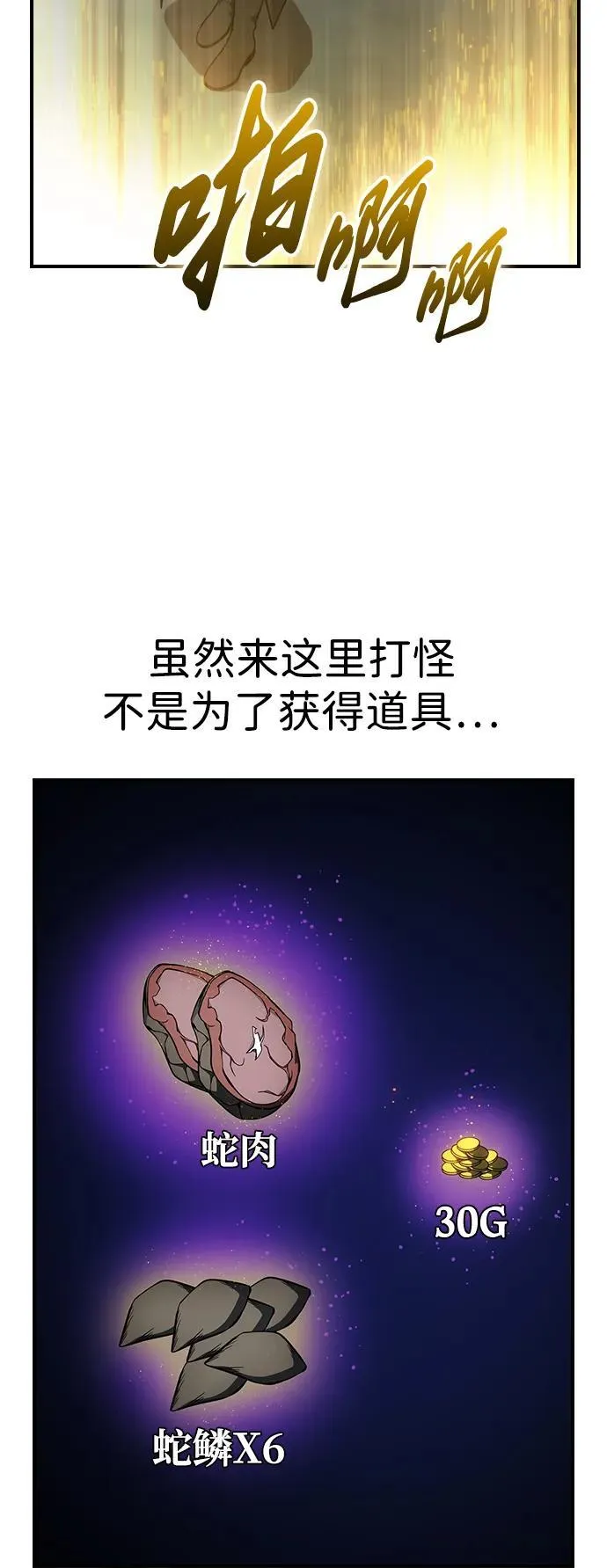 第9话 第51页