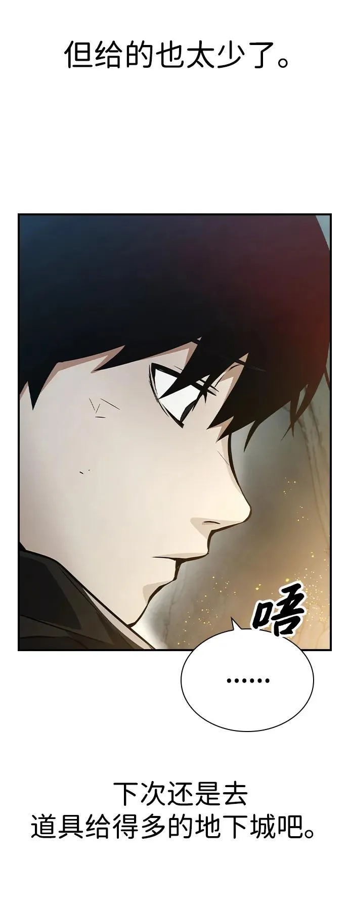 第9话 第52页