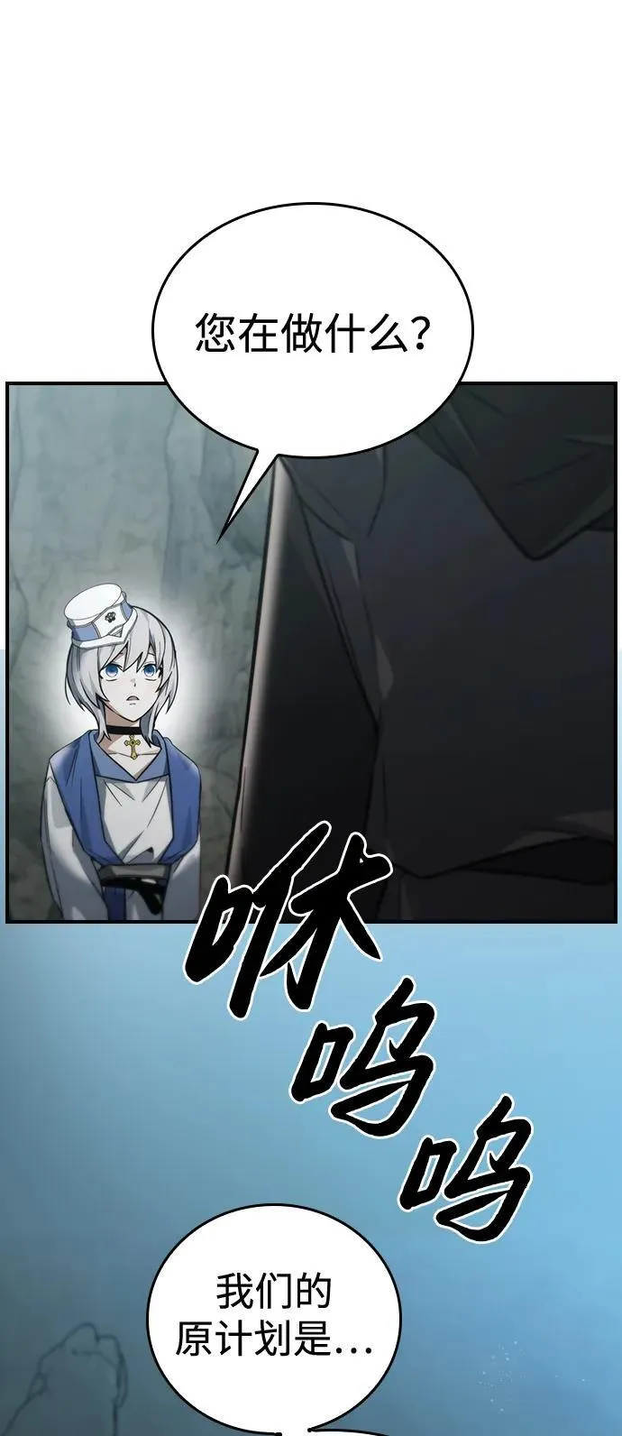 第9话 第54页
