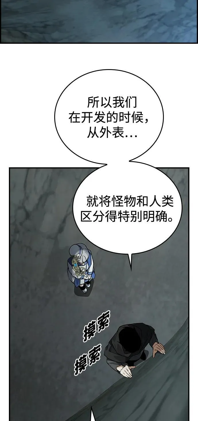 第9话 第57页