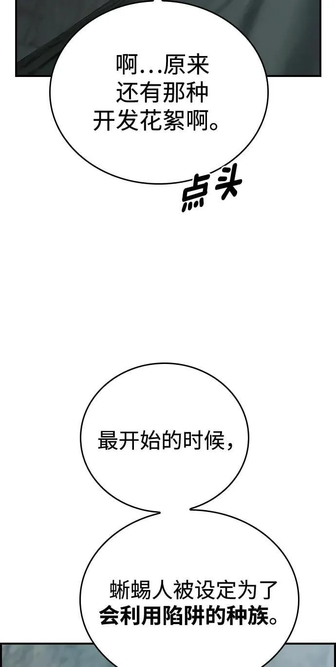 第9话 第58页
