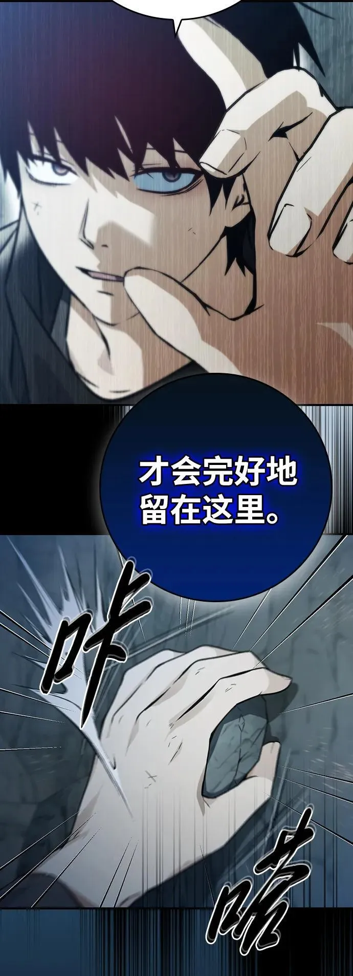第9话 第60页