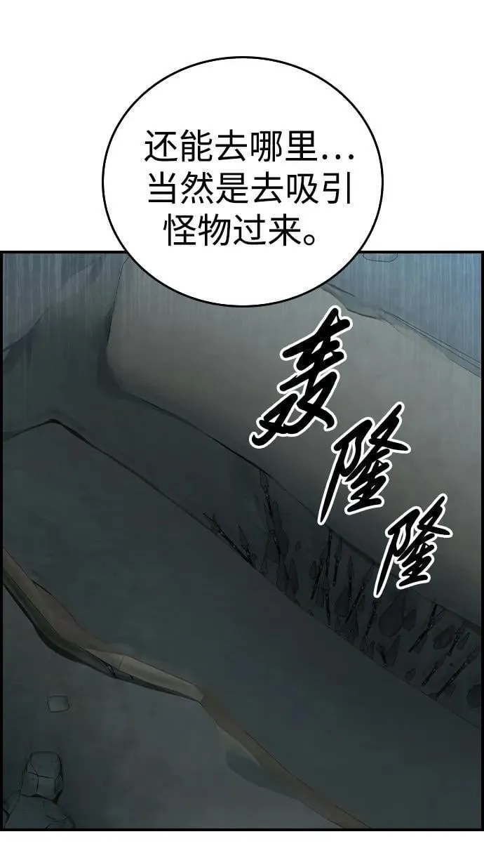 第9话 第66页