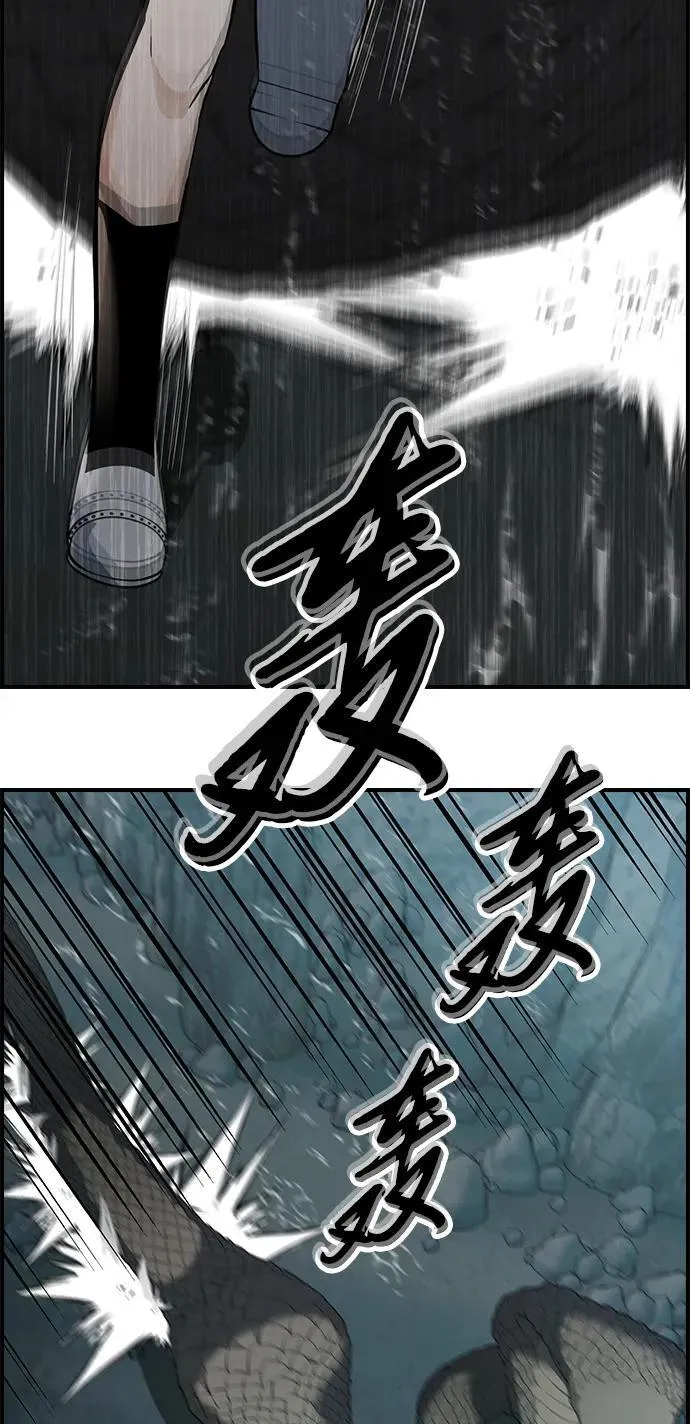 第9话 第77页