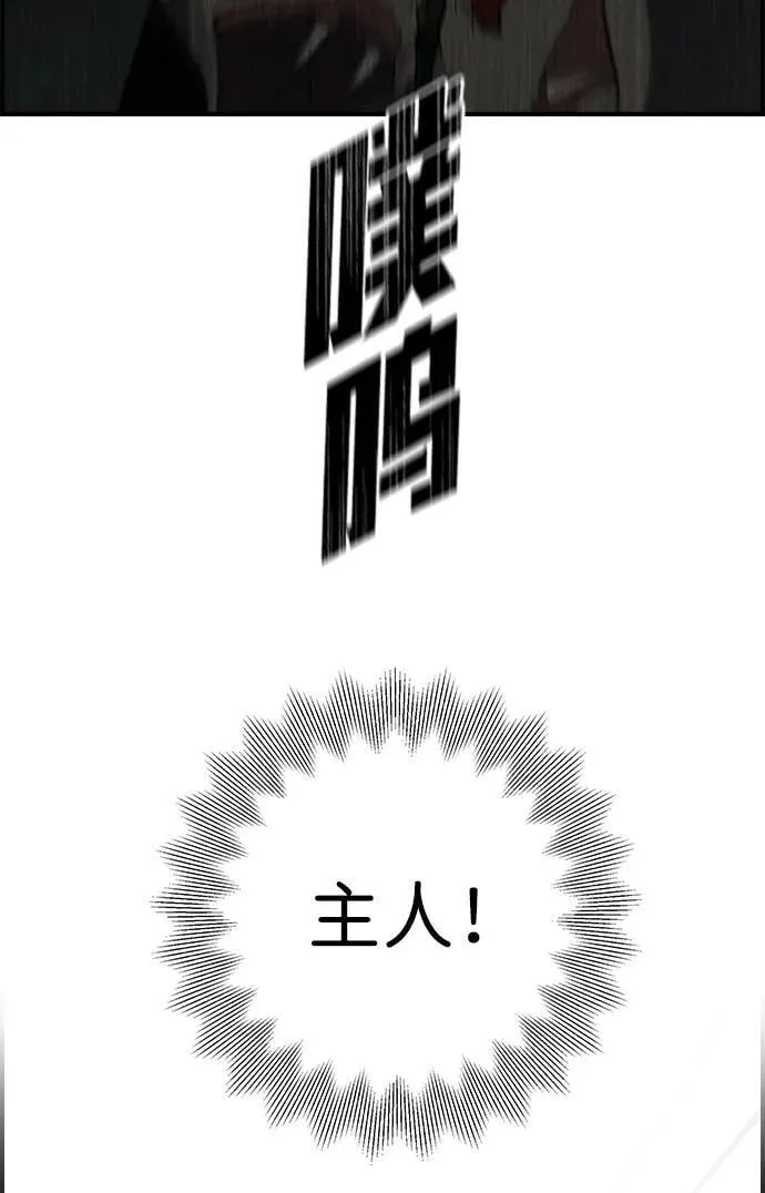 第9话 第92页