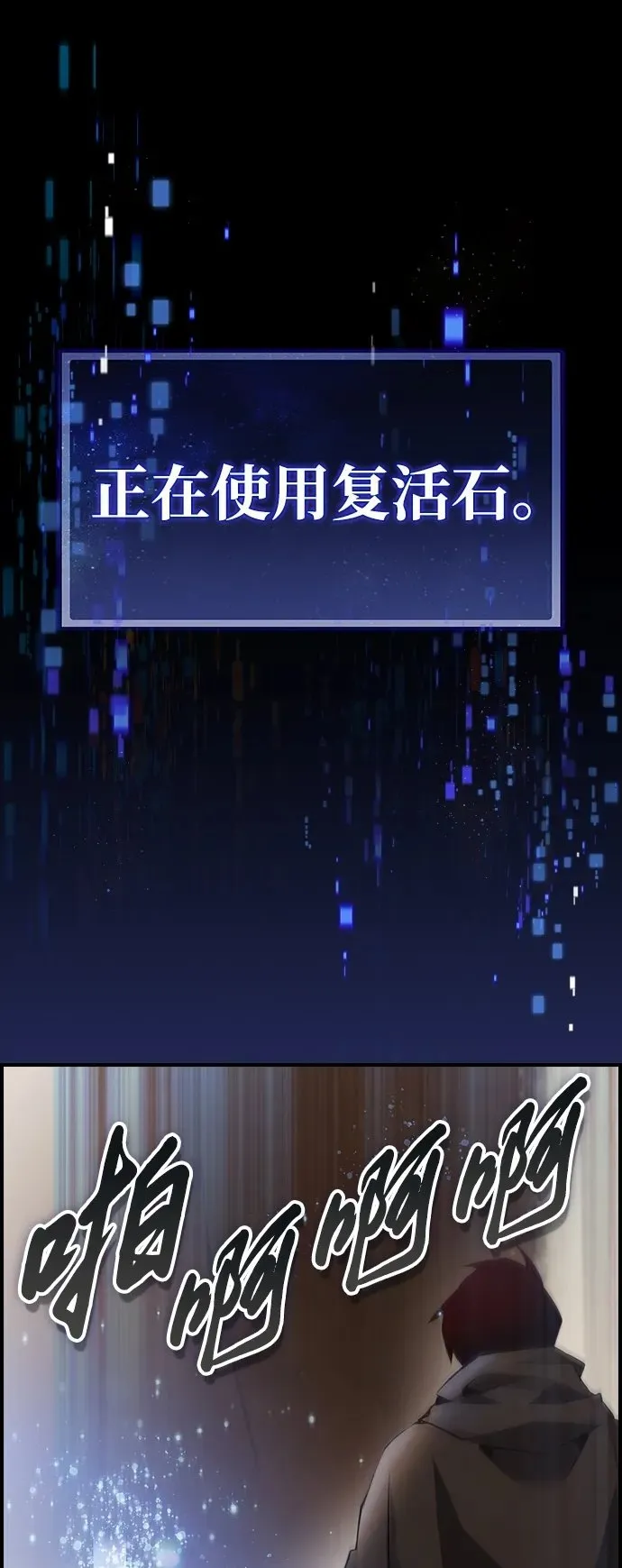 第8话 第2页