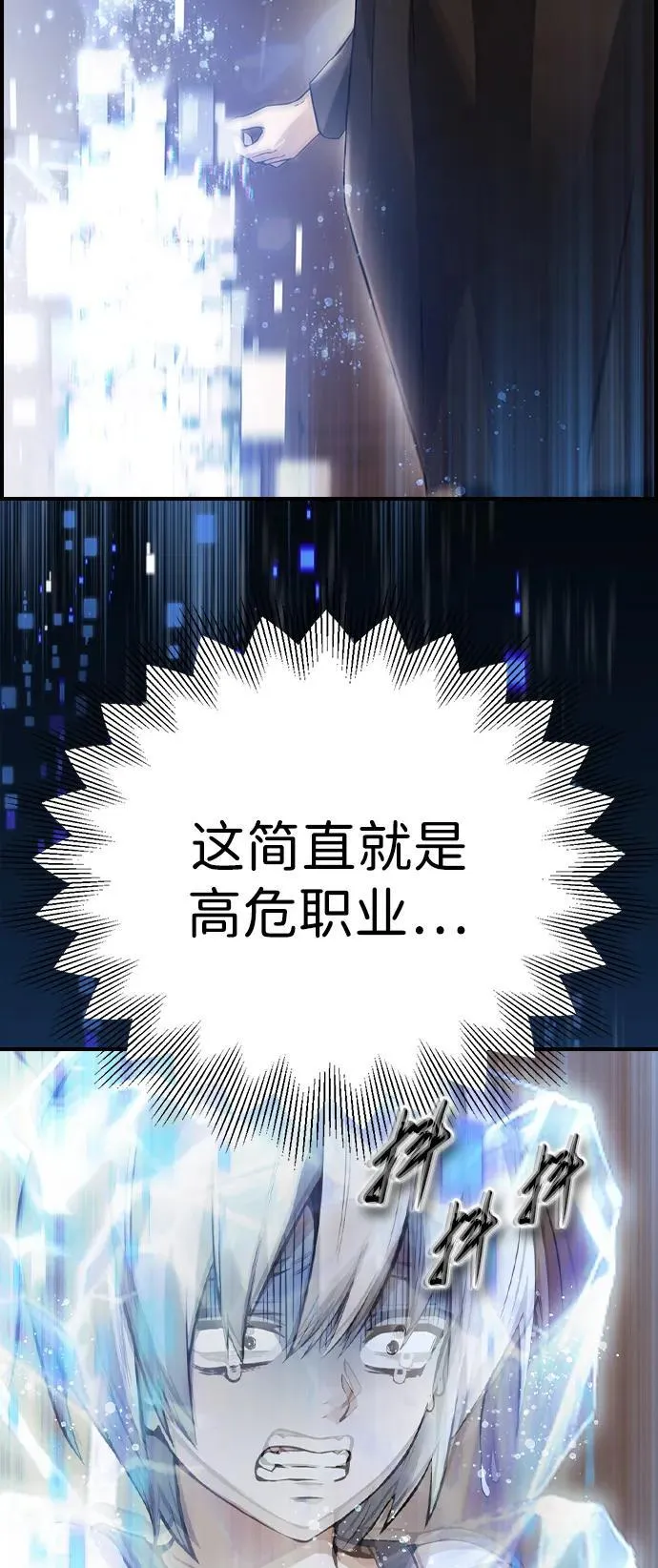 第8话 第3页