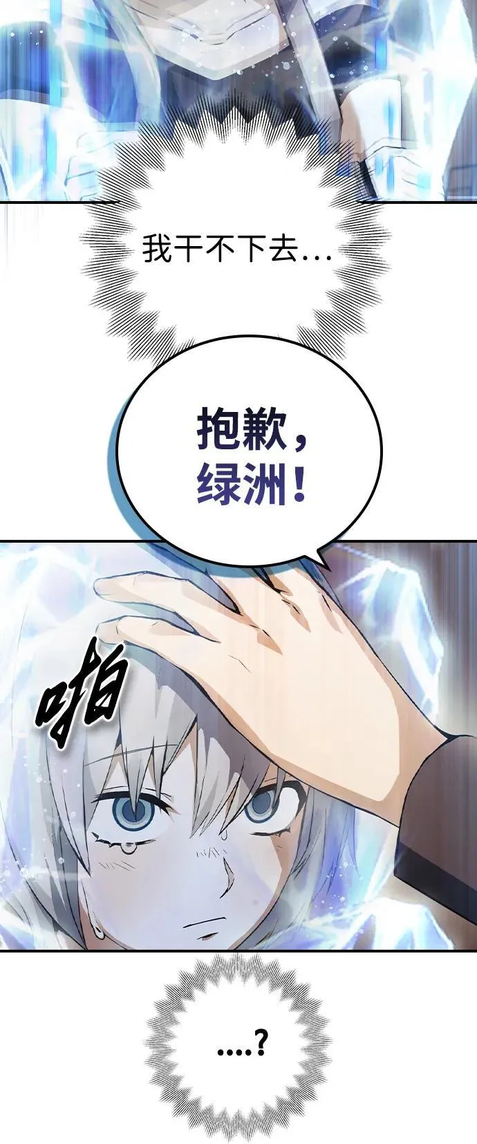 第8话 第4页