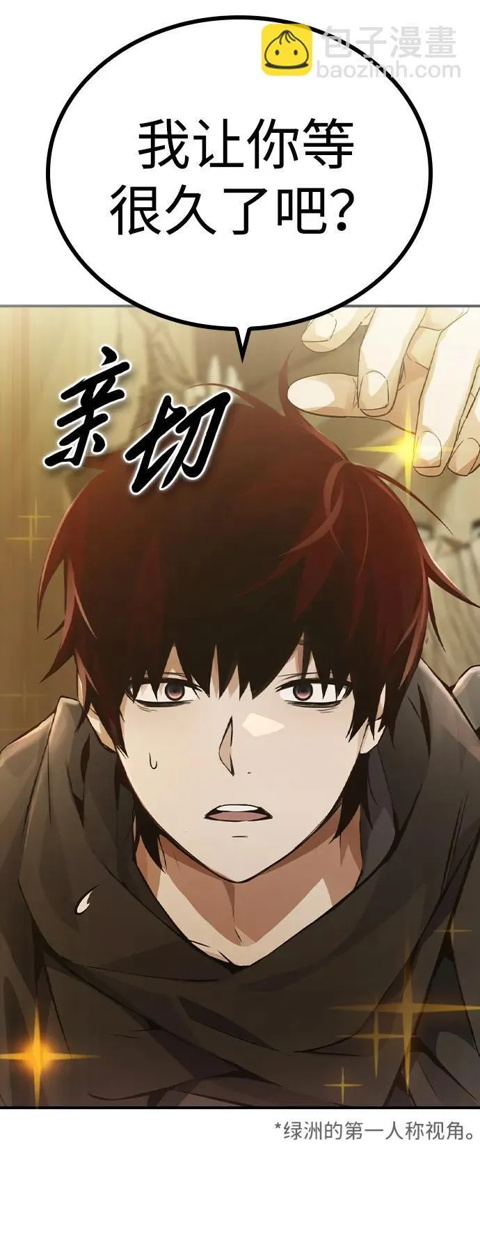 第8话 第5页