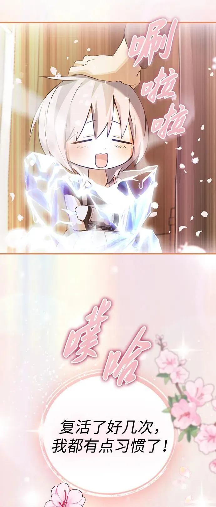 第8话 第7页