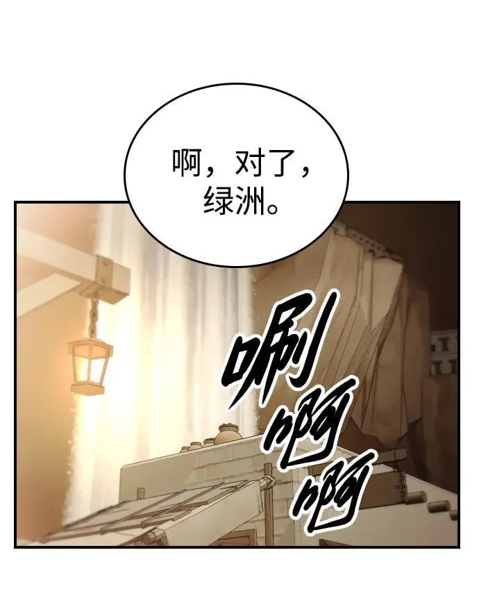 第8话 第14页