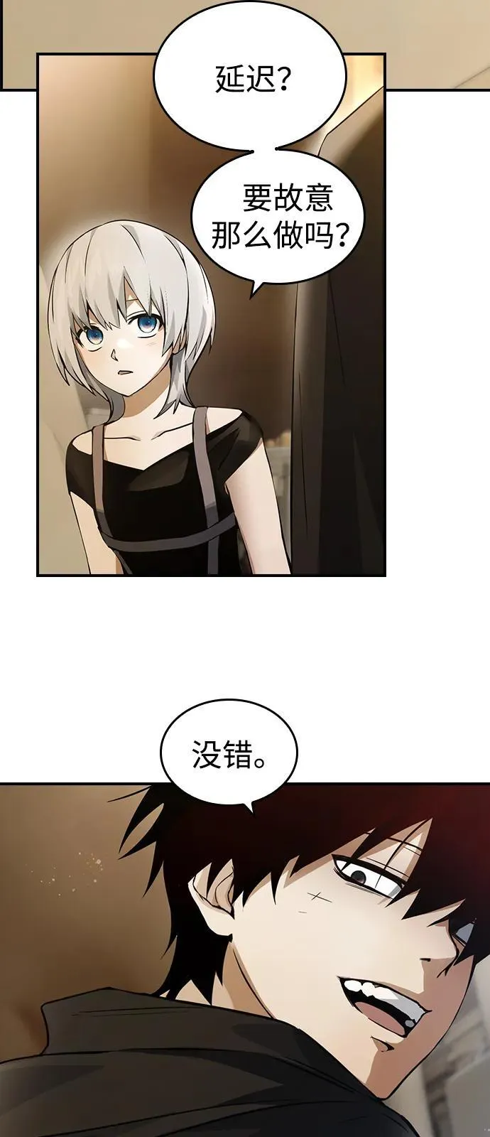 第8话 第16页