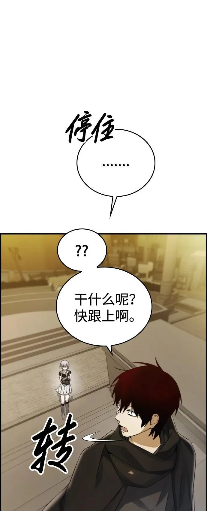 第8话 第18页